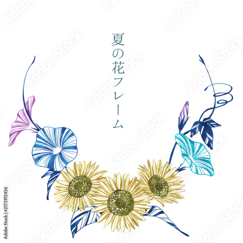 向日葵と朝顔の夏らしいフレーム