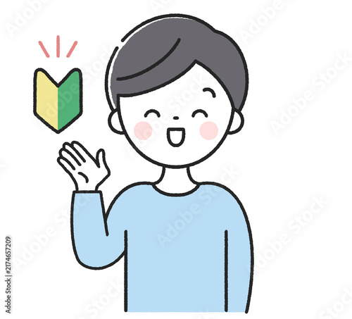 初心者マークと笑顔で案内をする男性