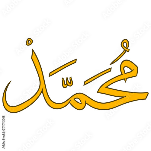 prophet muhammad calligraphy vector illustration
