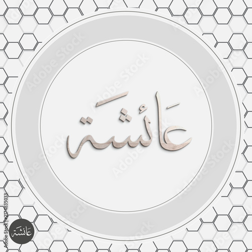 Ayesha Arabic Calligraphy Name Design Vector with Geometric Background