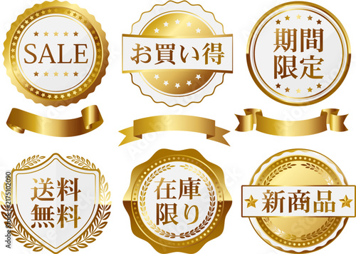 Fototapeta 高級感のある販売促進エンブレム6種セット ホワイト＆ゴールド