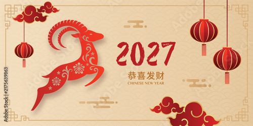 Red and Gold Chinese New Year Horizontal Banner with Goat, Lanterns and Traditional Chinese Decorative Patterns on beige background.