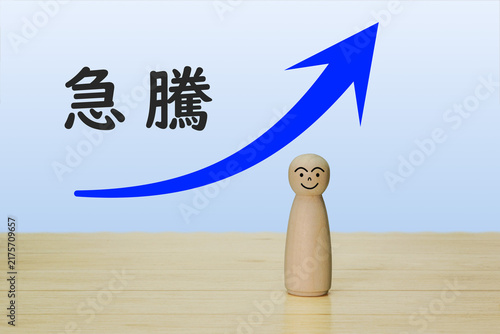 急騰