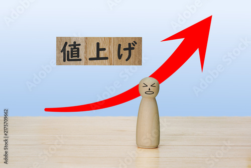 値上げ