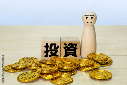 投資