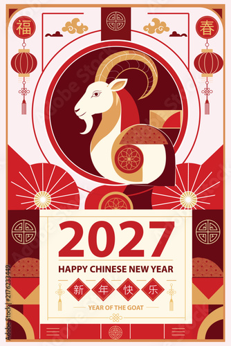 happy new year 2027 chinese happy new year 