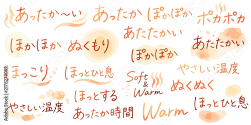 あったか・ぽかぽか・ぬくもりの手描き筆文字タイトルデザインセット、湯気・水彩にじみあしらい、ほかほか・ほっこり・あたたかい・やさしい温度・Warm・ロゴ・見出し文字秋冬・温泉・防寒・店舗POP販促素材、ベクター、カフェメニユー、WEBバナー素材