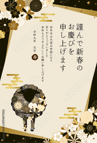 2027年未年　和風花柄の羊の年賀状テンプレート