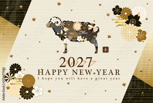 2027年未年　和風花柄の羊の年賀状テンプレート