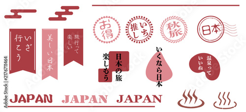 旅行の広告に使えるワンポイントデザイン