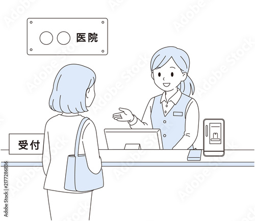 病院の受付で案内する女性スタッフと患者のイラスト