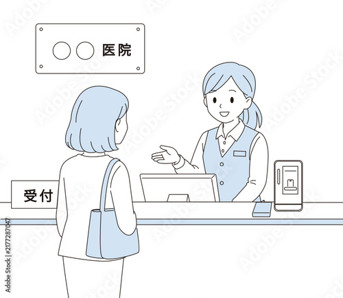 病院の受付で案内する女性スタッフと患者のイラスト