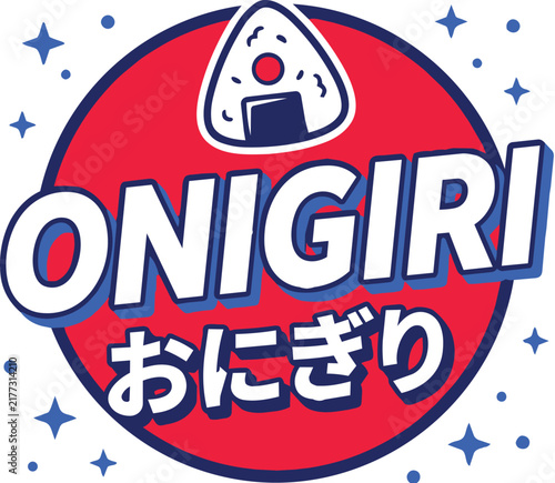 A circular cartoon emblem features the text onigiri and japanese characters, crowned by a cute onigiri icon with a seaweed wrap and a red plum, isolated on white background