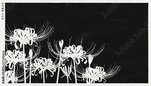 Tapety artystyczne 彼岸花と観世水紋を版画風に描いた、和モダンな創作和紙