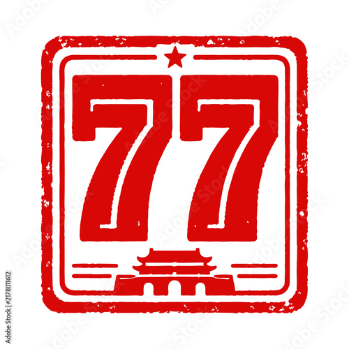 Foto China National Day 2026 emblem featuring a bold red number 77, Tiananmen Gate illustration, star symbol, and distressed vintage stamp-style frame on a white background