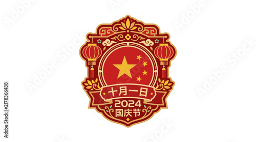 Traditional Red and Gold Festive Emblem with Stars and Lanterns
