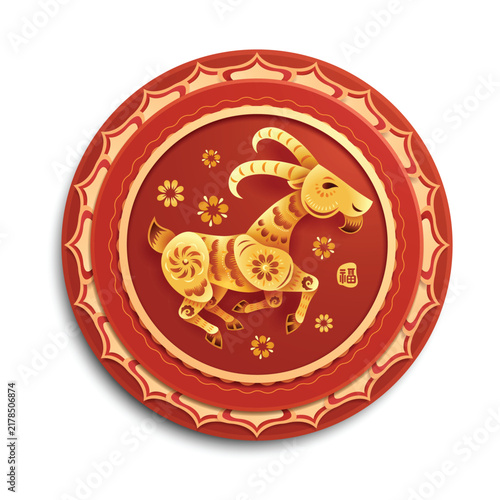 Oriental Paper Graphic Cut Art of Floral Pattern Golden Goat Symbol on Circle Layers Border