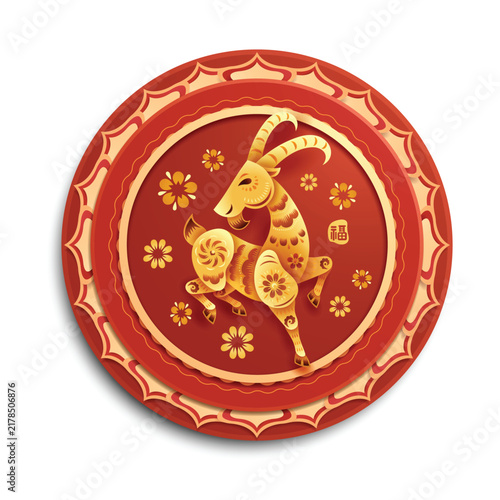 Oriental Paper Graphic Cut Art of Floral Pattern Golden Goat Symbol on Circle Layers Border