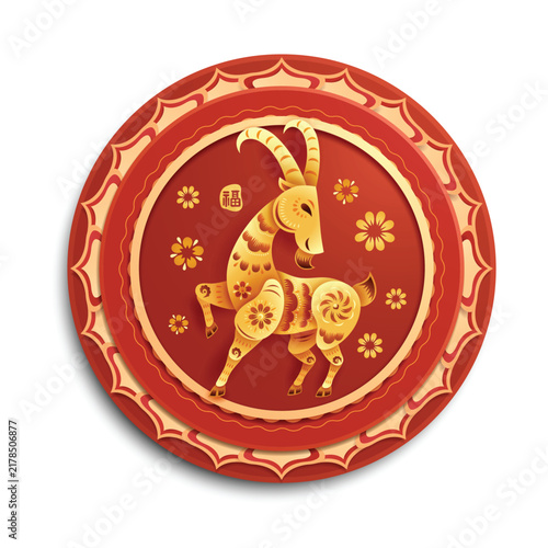 Oriental Paper Graphic Cut Art of Floral Pattern Golden Goat Symbol on Circle Layers Border