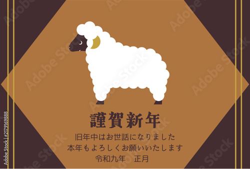 レトロチックな羊の年賀状2027年