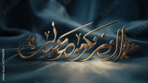 Dark elegant Ramadan banner featuring gold decorative Arabic lettering with soft spotlight effect on a textured fabric background, ideal for Islamic celebration design