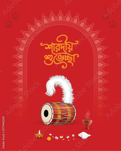 Traditional Bengali Durga Puja greeting poster featuring a decorated dhak and festive elements.