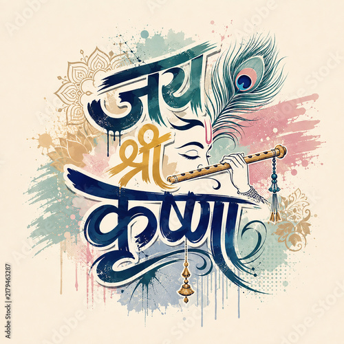 Radha Krishna Calligraphy with Peacock Feather and Flute – Elegant Hindu Spiritual Devotional Artwork
