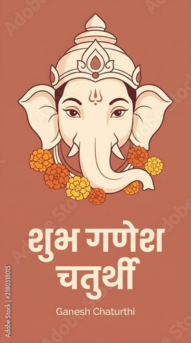 Auspicious Ganesh Chaturthi illustration of Lord Ganesha adorned with marigold flowers on a warm brown background