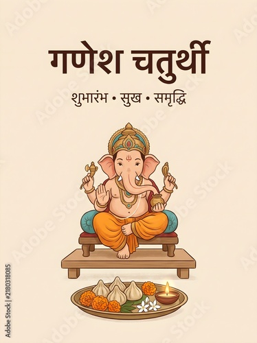 Ganesh Chaturthi Celebration with Lord Ganesha Idol, Modak, Marigold Flowers, and Diya for Auspicious Beginnings and Prosperity