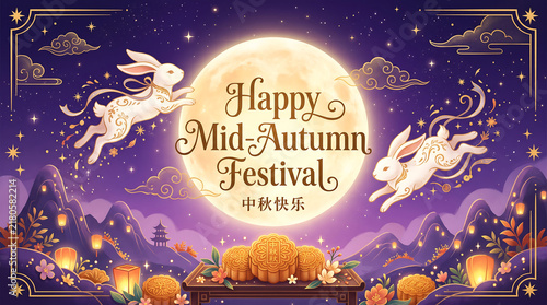 Midautumn festival greeting card with moon rabbits, full moon, mooncakes, and lanterns in a purple landscape