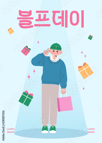 블랙프라이데이 쇼핑백을 든 남성 일러스트