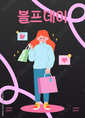 블랙프라이데이 쇼핑백을 든 여성 일러스트