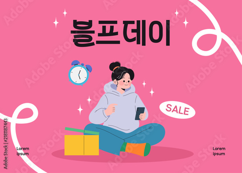 블랙프라이데이 스마트폰으로 온라인세일 정보를 확인하는 여성