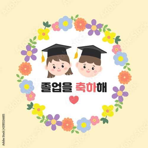 Cute Kids Graduation Celebration with Floral Wreath and Graduation Caps