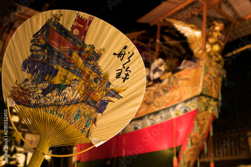 Tapety artystyczne 京都 祇園祭の宵山 団扇 船鉾（ふねほこ）