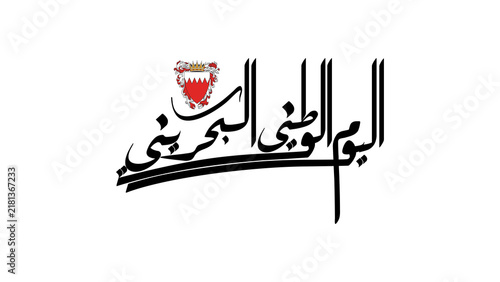 Fotografie The Arabic inscription Bahrain National Day hand drawn in contemporary black ink calligraphy against a white backdrop