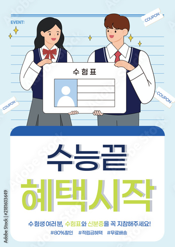 Suneung CSAT Exam Student Benefit Promotion with Admission Ticket Illustration