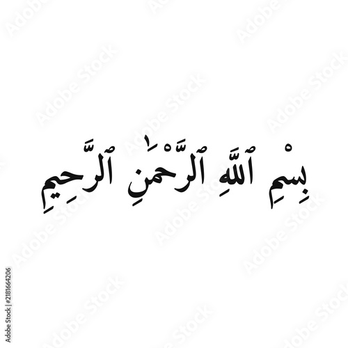 Traditional Arabic calligraphy featuring the phrase 