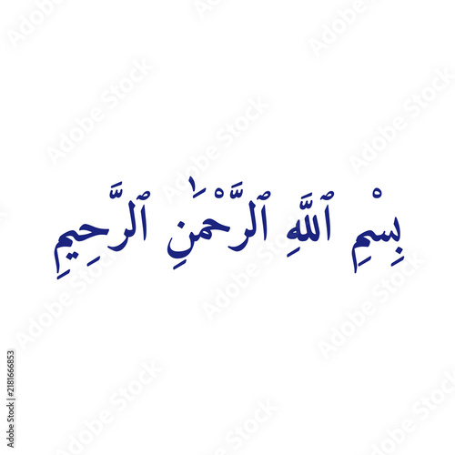 Traditional Arabic calligraphy featuring the phrase 