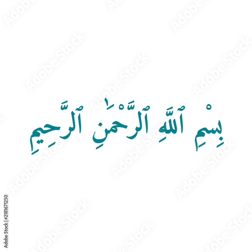 Traditional Arabic calligraphy featuring the phrase 