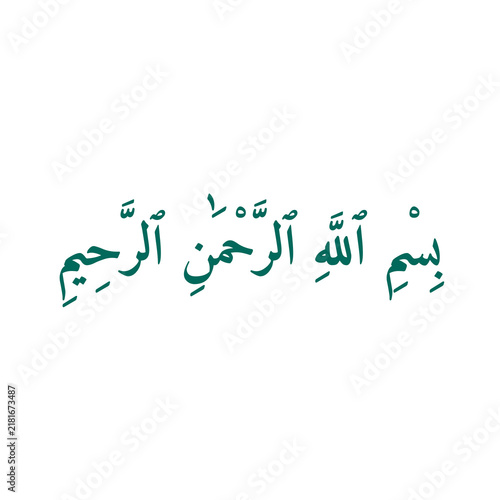 Traditional Arabic calligraphy featuring the phrase 