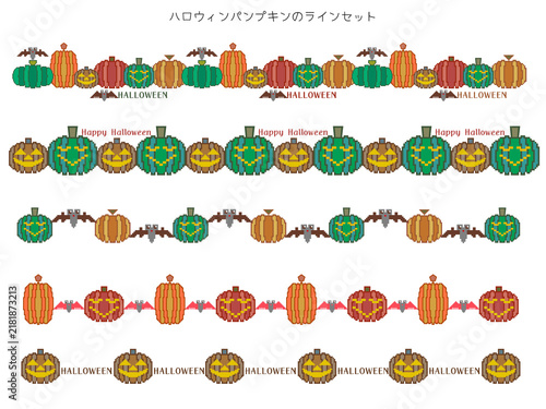 ハロウィン■パンプキンのラインセット