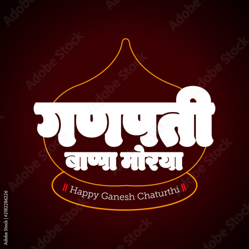 Logo Vector Ganesh Chaturthi