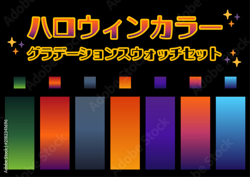 Plakat ★ハロウィンカラースウォッチセット