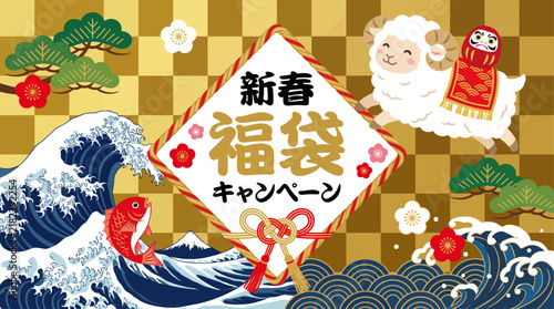 Japanese New Year 