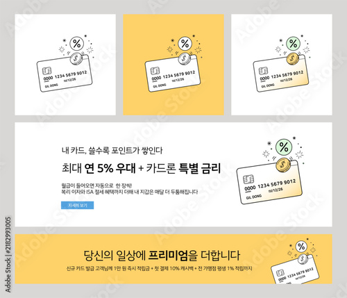 금융,저축 라인드로잉
