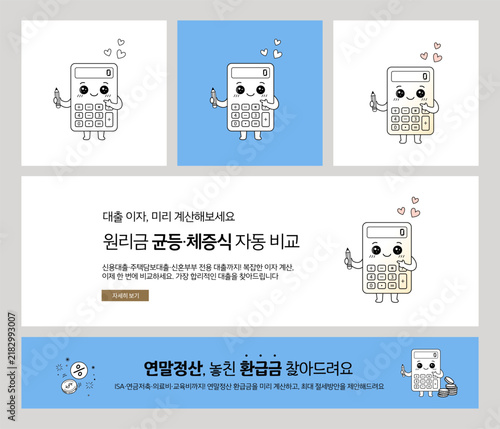 금융,저축 라인드로잉
