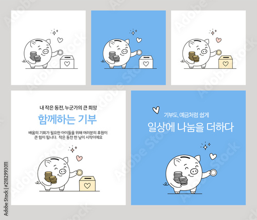 금융,저축 라인드로잉
