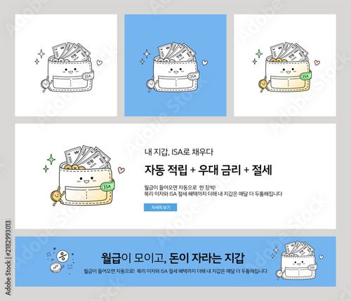 금융,저축 라인드로잉
