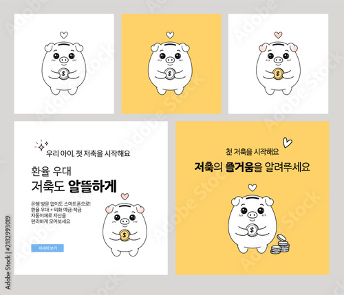 금융,저축 라인드로잉
